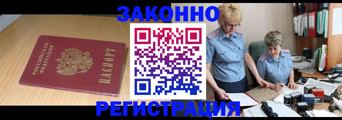 регистрация для школы в Реутове