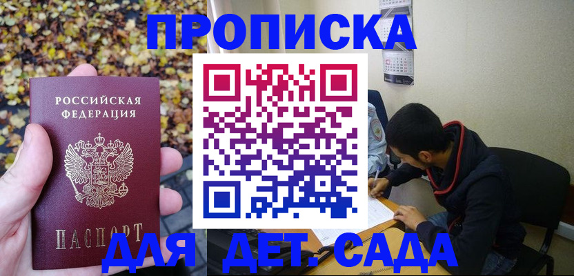 где прописаться в Реутове